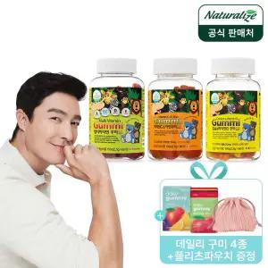 [내일도착]네추럴라이즈 키즈 비타민 꾸미 2박스 (멀티/비타민C/칼슘/유산균/오메가3) 5종 선택 + 데일리 4종+플리츠파우치