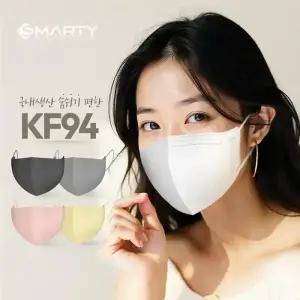 [50매/100매] 스마티 KF94 새부리형 국산 마스크 대형 소형 컬러 화이트 블랙 그레이 식약처인증 덴탈형 KFAD