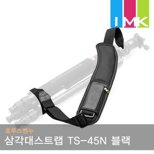 호루스벤누 삼각대스트랩 TS-45N 블랙(포켓/논슬립/어깨패드)