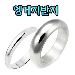 순은 엥게지 실반지 은반지 실버 패션 남자 여자 반지 선물 쌍가락지 프로포즈 선물 각인 엥게이지 실버99%