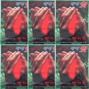 중형 마이핫보온대 Set 군용핫팩 10개 군인 보온대 군대 대형 대용량 주머니 손난로 다봉산업