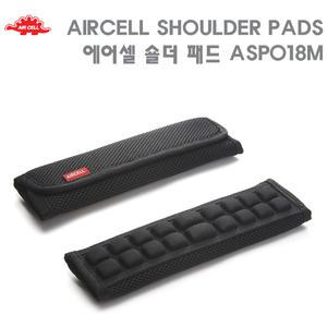 Aircell ASP018M 에어셀 숄더패드 가방 어깨패드