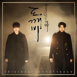 [CD] 도깨비 (tvN 드라마) OST [Pack 2] /*포스터 증정 종료