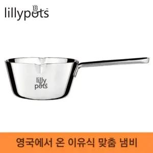 [릴리팟]이유식 냄비 편수냄비 밀크팬 이유식조리도구