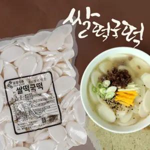 국산쌀 떡국떡1kg+1kg 쌀떡 떡국