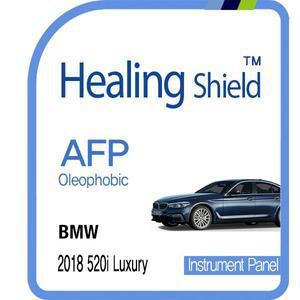 [Healing Shield][힐링쉴드]BMW 2018 520i 럭셔리 순정 계기판 AFP 올레포빅 액정보호필름 1매(HS1763893)
