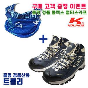 스카프증정 콜핑등산화 트롤리 남성 중등산화 가벼운 경등산화 발편한 트레킹화