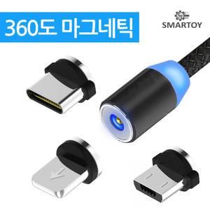 스마토이 마그네틱충전 C타입 자석 5핀 마그네틱케이블 자석충전기