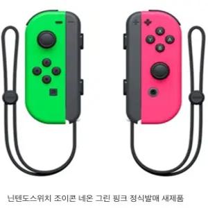 닌텐도 스위치 조이콘 네온 그린핑크 스플래툰 새제품