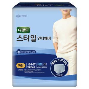 스타일 언더웨어 남성 파워 대형 8매(1팩)