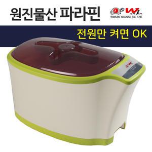 대용량 파라핀욕조 WPB-102 (그린) 파라핀베스 의료기