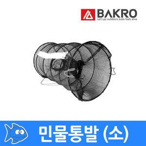 민물 통발 (소) / 어구 어망 장어 미꾸라지 물고기 그물망 낚시 용품