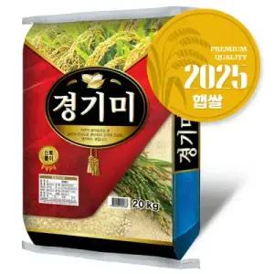 경기미20kg