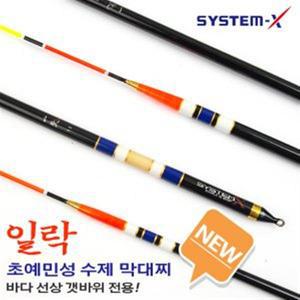 시스템엑스 일락 초예민성 수제바다막대찌 케미꽂이 자립 찌낚시