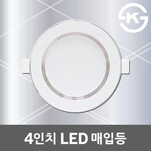 4인치 LED 매입등 7W 실버 크롬 테두리 인테리어 LED매입등 LED매립등 LED다운라이트 4인치매입등 실내