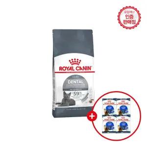 [로얄캐닌]고양이사료 덴탈케어 3.5kg