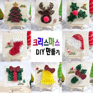 크리스마스 성탄절 DIY 만들기 세트 - 실 공예 원목 스트링아트 드림캐쳐 스칸디아모스 트리 액자만들기