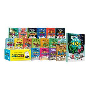 읽으면서 바로 써먹는 어린이 시리즈 낱권선택/감사선물 드림