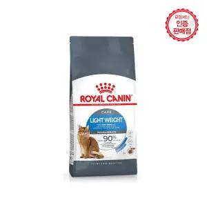로얄캐닌 고양이사료 라이트케어 8kg   체중관리