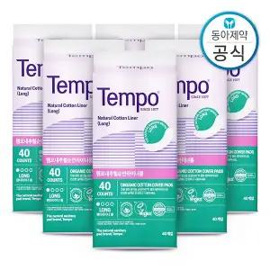 [템포] 내추럴 유기농 순면 팬티라이너 롱 40p 6개