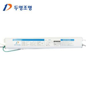 두영조명 안정기 55W 2등용 오스람 LED 형광등 호환안정기