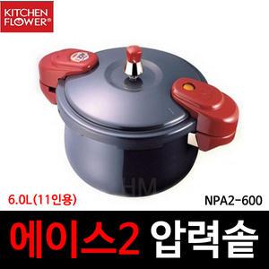키친플라워 에이스II 경질 압력솥 6.0L(11인용) NPA2-600