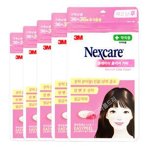 3M 넥스케어 블레미쉬 클리어 커버 원형 72매X5개 스팟 패치