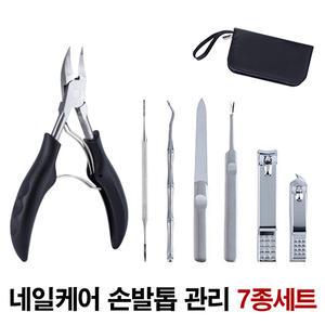 네일케어 손발톱관리 7종세트/ 파고드는 손톱 발톱 니퍼 보조기 정리기 야스리 발톱깎이 손톱깎이 페디큐어