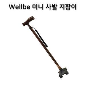 웰비 사발 어르신 노인 지팡이