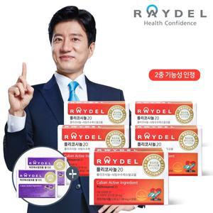 [레이델](강남점)폴리코사놀20(30정) x 5박스 구매 시, 비즈왁스알코올 셀100(10정) 2개 증정