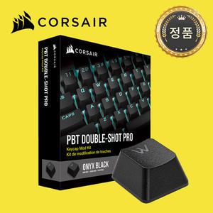 [국내정품] 커세어 PBT PRO 이중사출 키캡 한글판 블랙