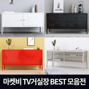 마켓비 TV거실장 높은 티비 장 다이 철제 선반 받침대 서랍장 화이트 안방 장식장 미니 틈새