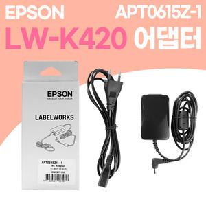 엡손 라벨프린터 LW-K420 전용아답터 (APT0615Z1-1)
