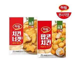 [하림]팝콘치킨1kg+치킨너겟1kg