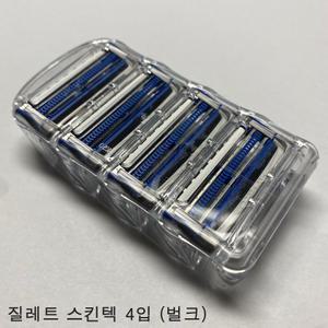 질레트 스킨텍 면도날 4입 /무료