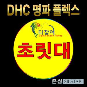 은성 명파플렉스 장절 1번 초릿대 수릿대 수리대 부품 정품