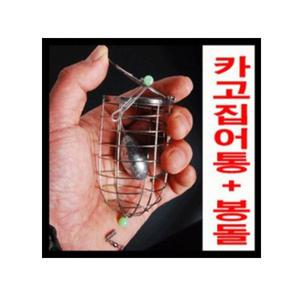 [09피싱]줄카고찌/편대카고찌/카고낚시/집어통