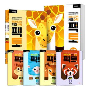 [카드10%] 창의 사고력 수학 팩토 세트 킨더 키즈 초등 유아 5 6 7 8 세 기본 응용 세트