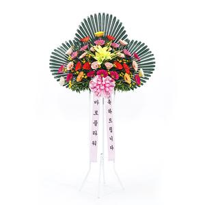 바로플라워 축하오브제 (김해시 웨딩홀 전용 상품)