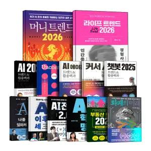 [카드10%] 2026 2025 머니 트렌드 라이프 화폐의 미래 활용백과 AI 이후의 세계 전쟁 대한민국 산업지도 부동산 언컨택트 돈의 흐름 경제 경영 책