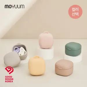 [모윰] 다용도 실리콘 케이스(쪽쪽이/공갈젖꼭지) - 컬러 선택