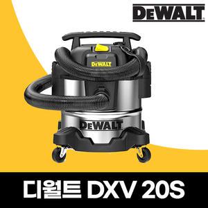디월트 DXV-20S 건습식+송풍기 3IN1 20L 1050W 스텐 청소기 DXV20S