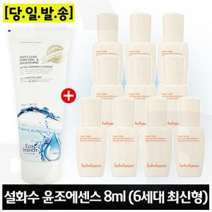 에코 마린콜라겐 폼/설화수 윤조에센스 8mlx10개 (총 80ml) 6세대 최신형