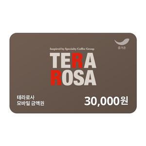 [테라로사] 3만원권