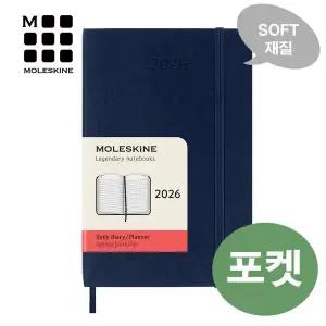 갤러리아 [몰스킨]2026 데일리 다이어리-소프트 사파이어블루(포켓) / 무료