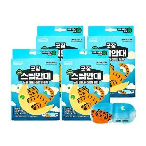 [총 40매] NEW 굿잠 무직타이거 병풀 스팀안대 10개입 4박스