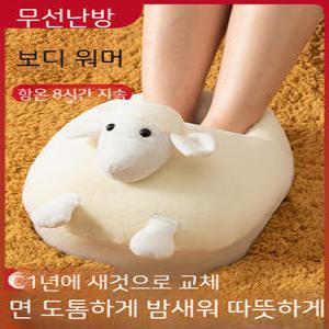 셀_충전식 발열 슬리퍼 겨울 실내화 온열슬리퍼 보온 발따뜻이 플러그 전기난방 사무실 난방기 난방 발매트