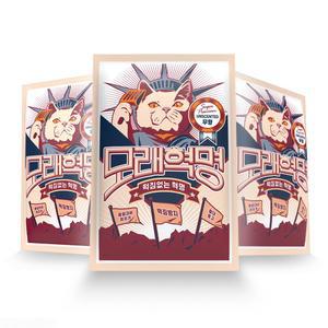 모래혁명 V 카사벤토 고양이모래 6kg x 3