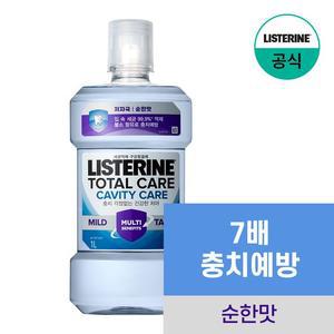 리스테린 토탈케어 캐비티케어 마일드 1L