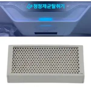 삼성 지펠 양문형 냉장고 청정제균 탈취필터 RH83H80507W RS803GHMC1V RS803GHMC7D RS833GFPC7B